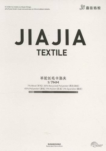 羊駝長毛卡洛夫色卡