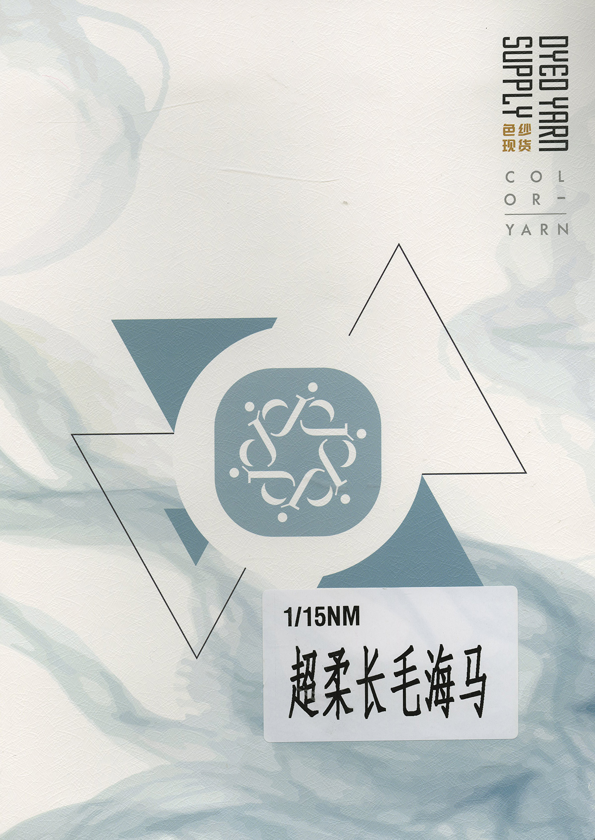 超柔長毛海馬