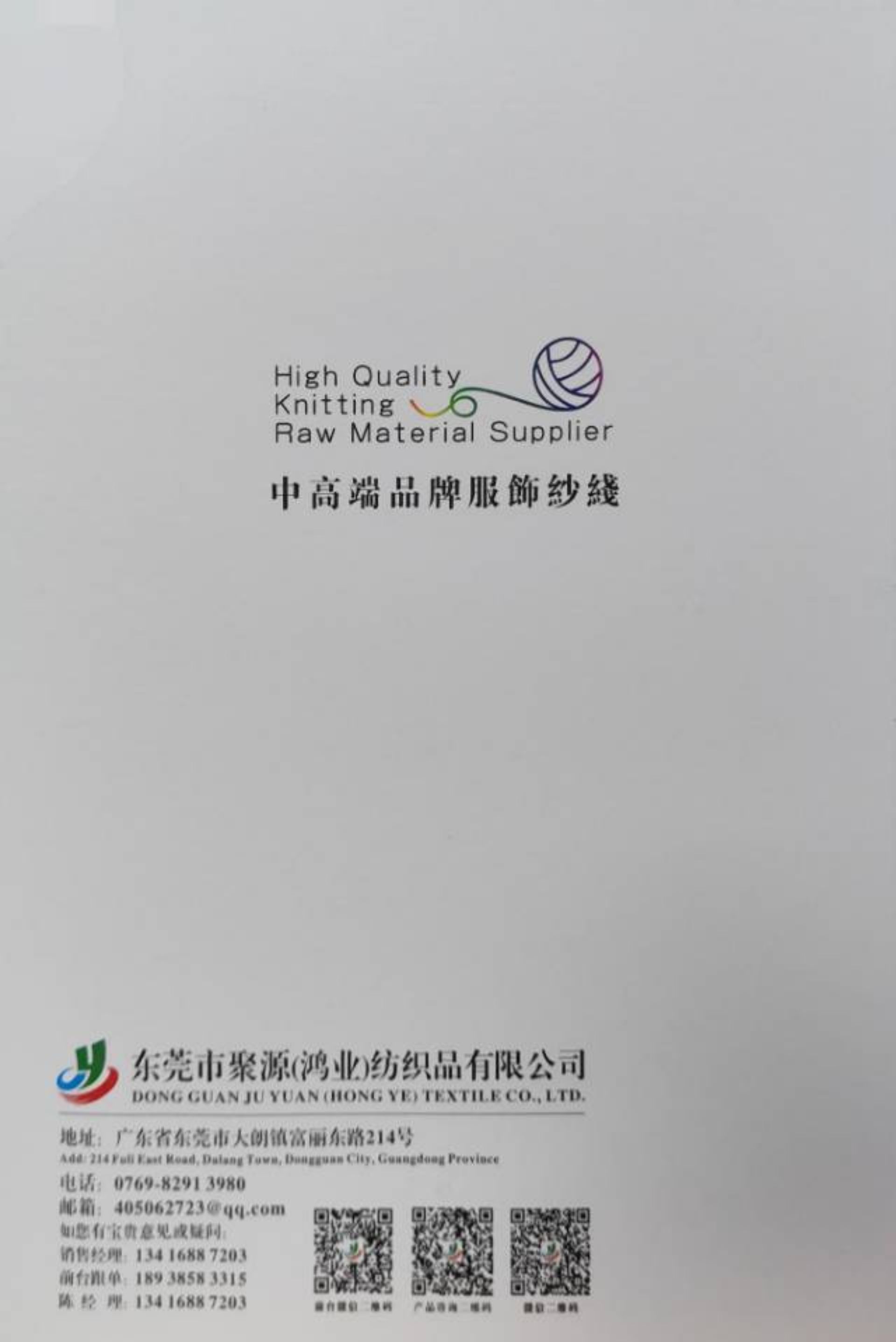 亞麻棉高速帶子紗