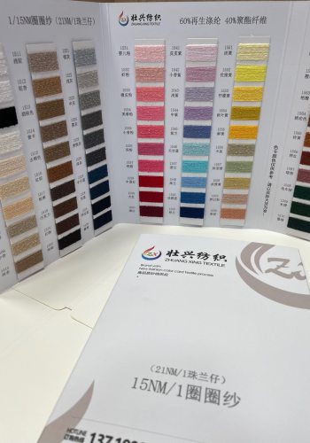 圈圈紗（珠蘭仔）色卡