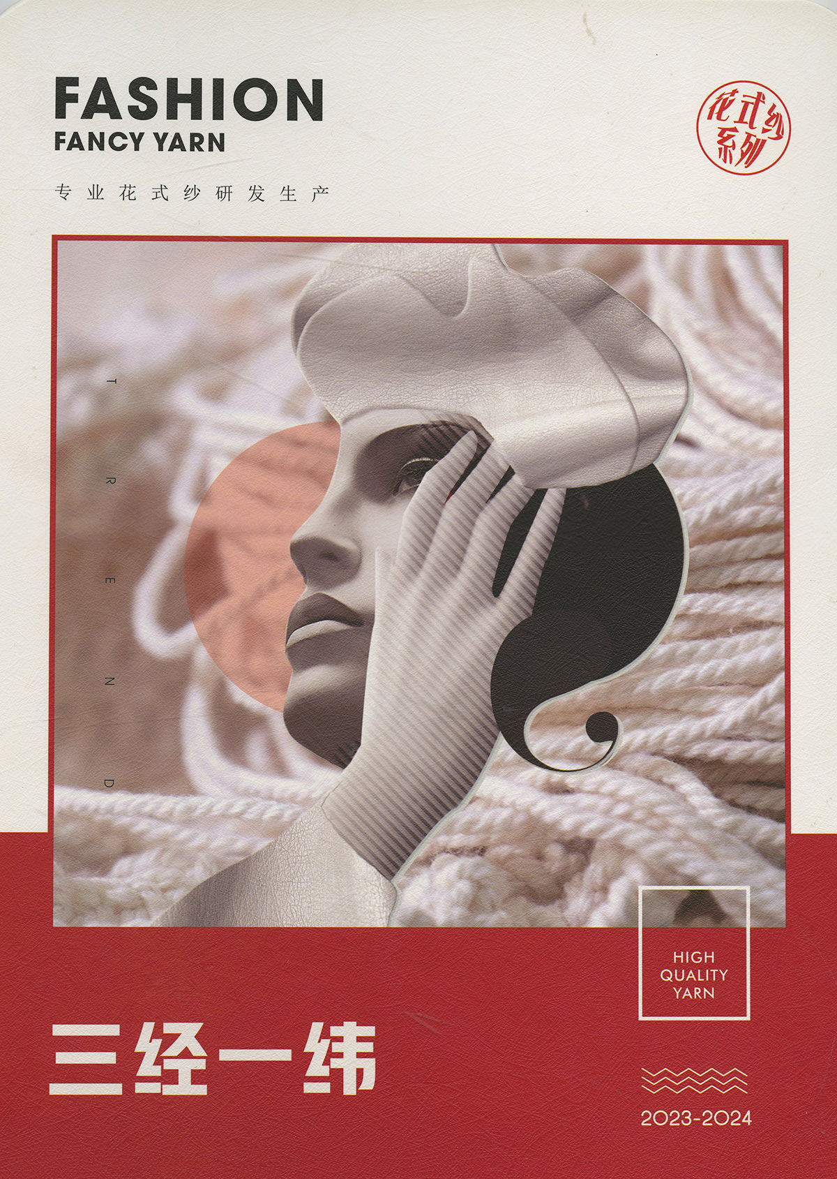 三經(jīng)一緯