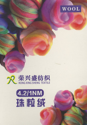 珠粒絨色卡