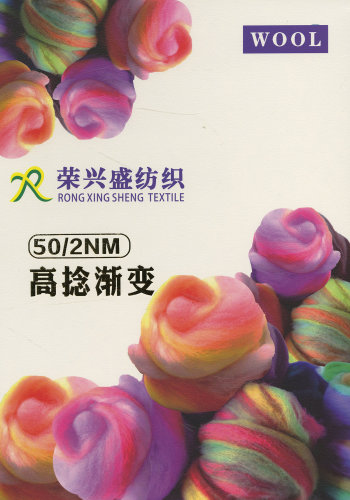 高捻漸變色卡