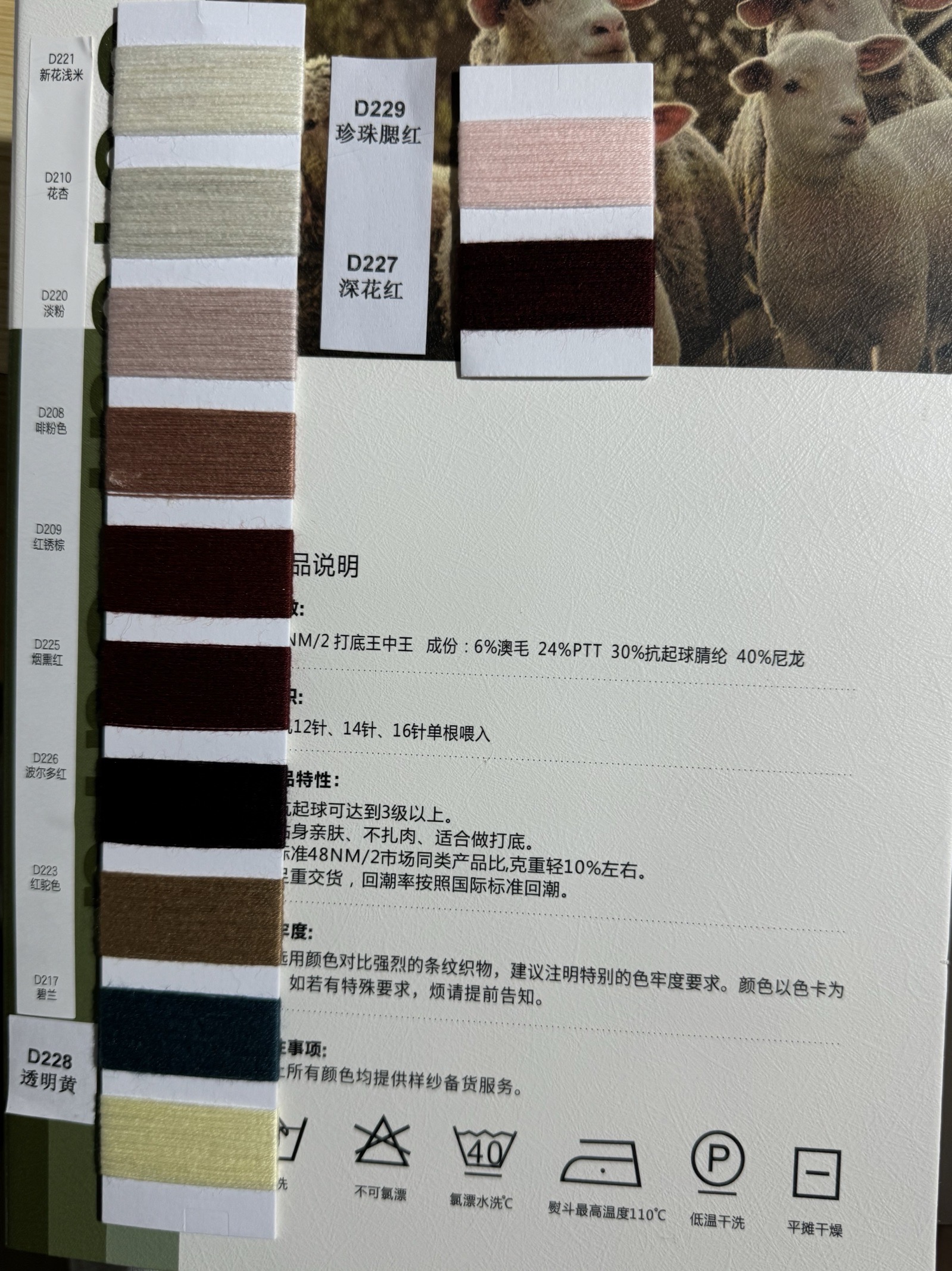 2/48NM打底王中王