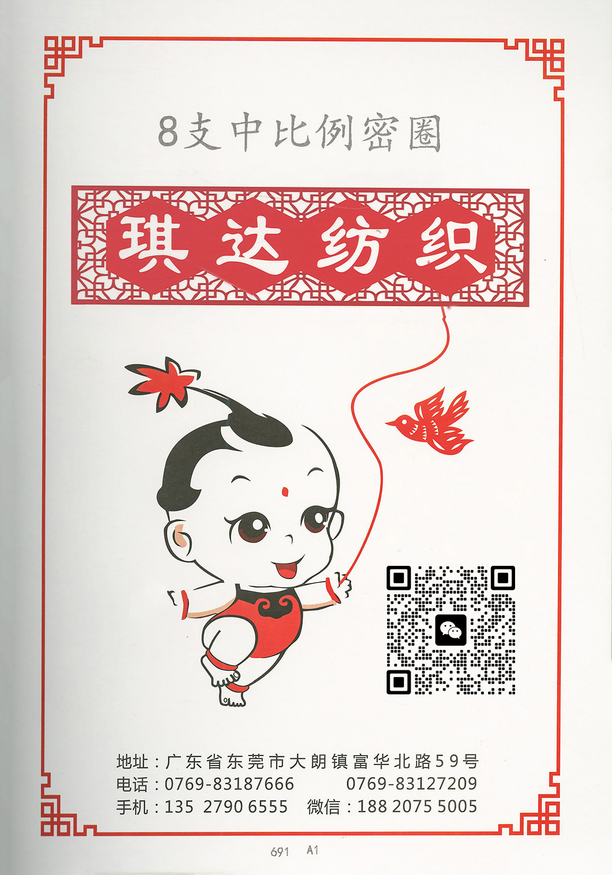 中比例密圈