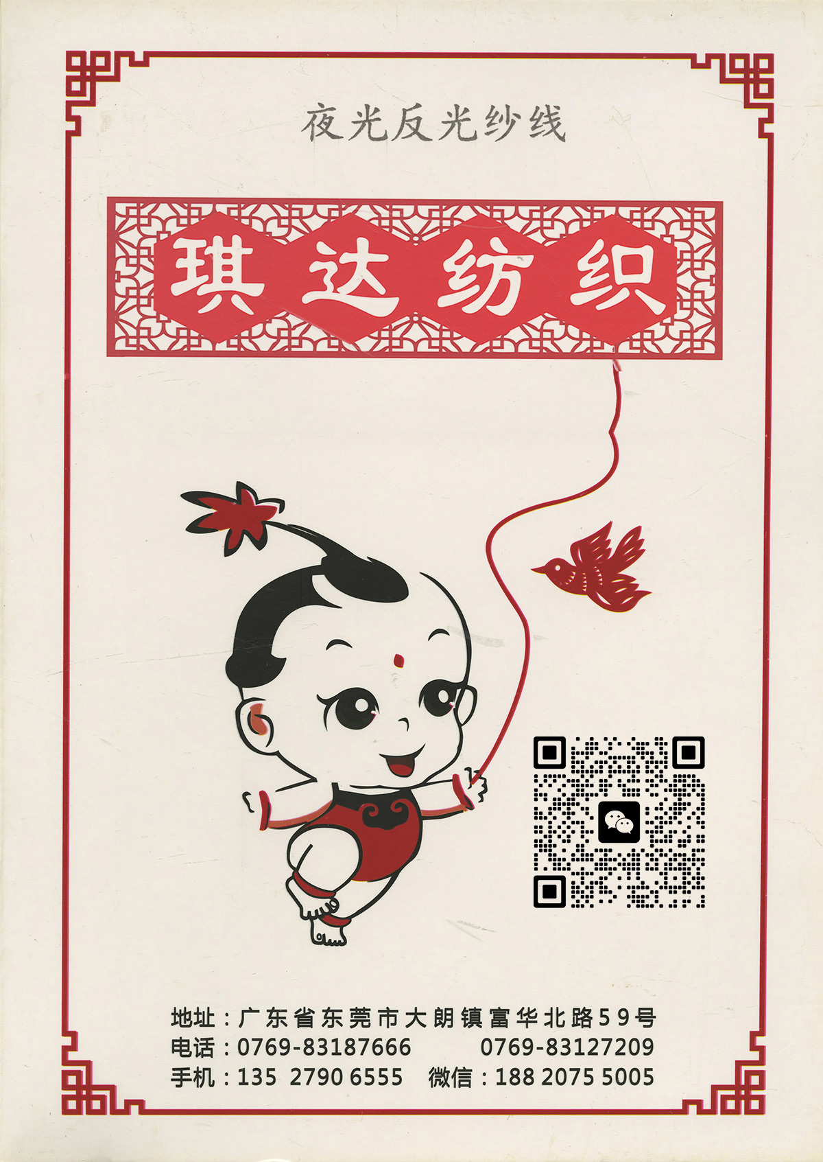 夜光滌綸金銀線