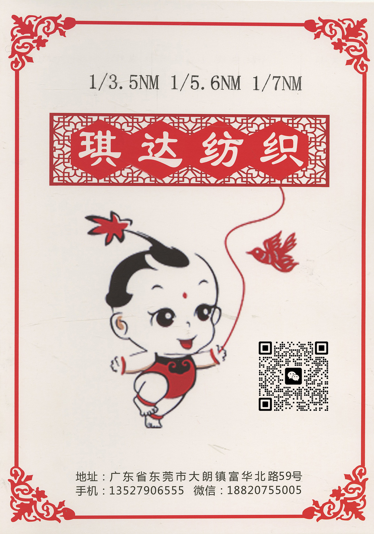 鄧肯紗同款純植物纖維 金銀線珠片大肚紗