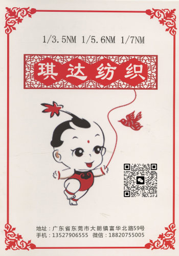 鄧肯紗同款純植物纖維 金銀線珠片大肚紗色卡