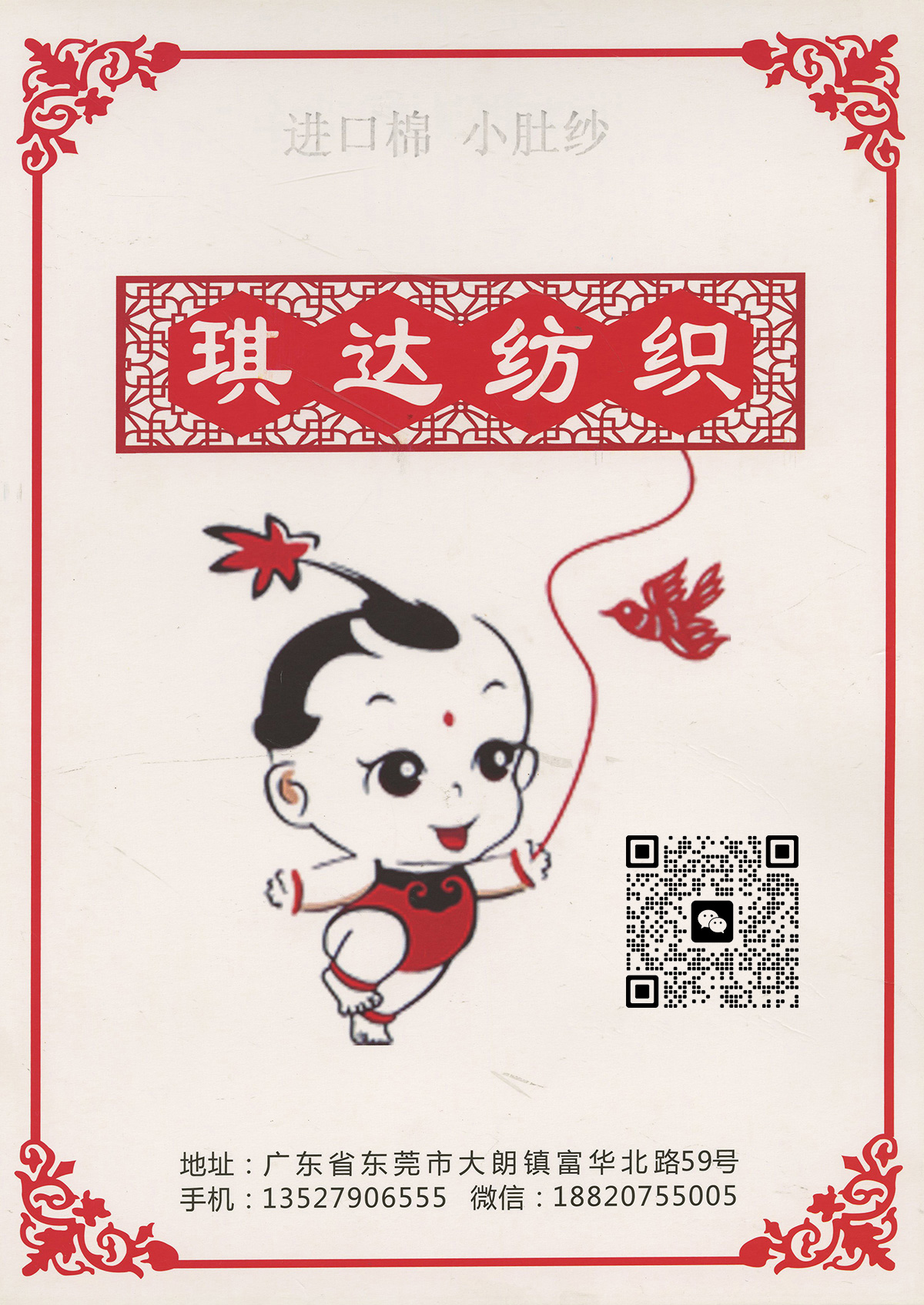 進(jìn)口棉小肚紗