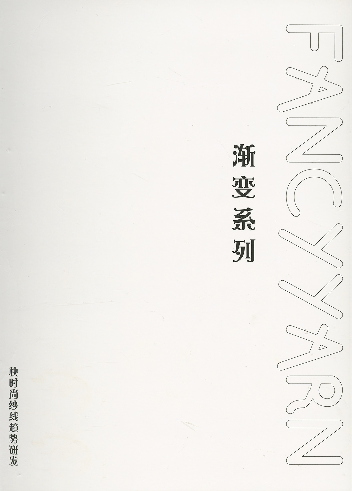繽紛馬海