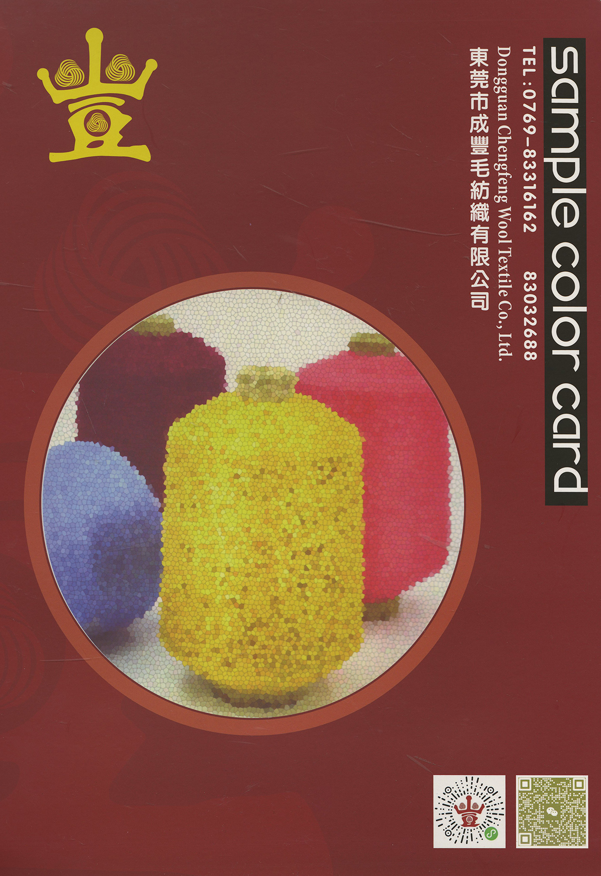色紡澳尼絨