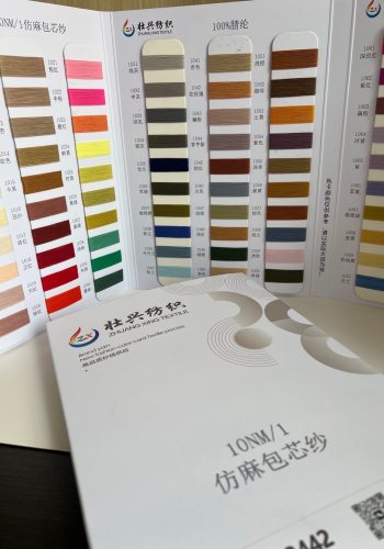 仿麻包芯紗色卡