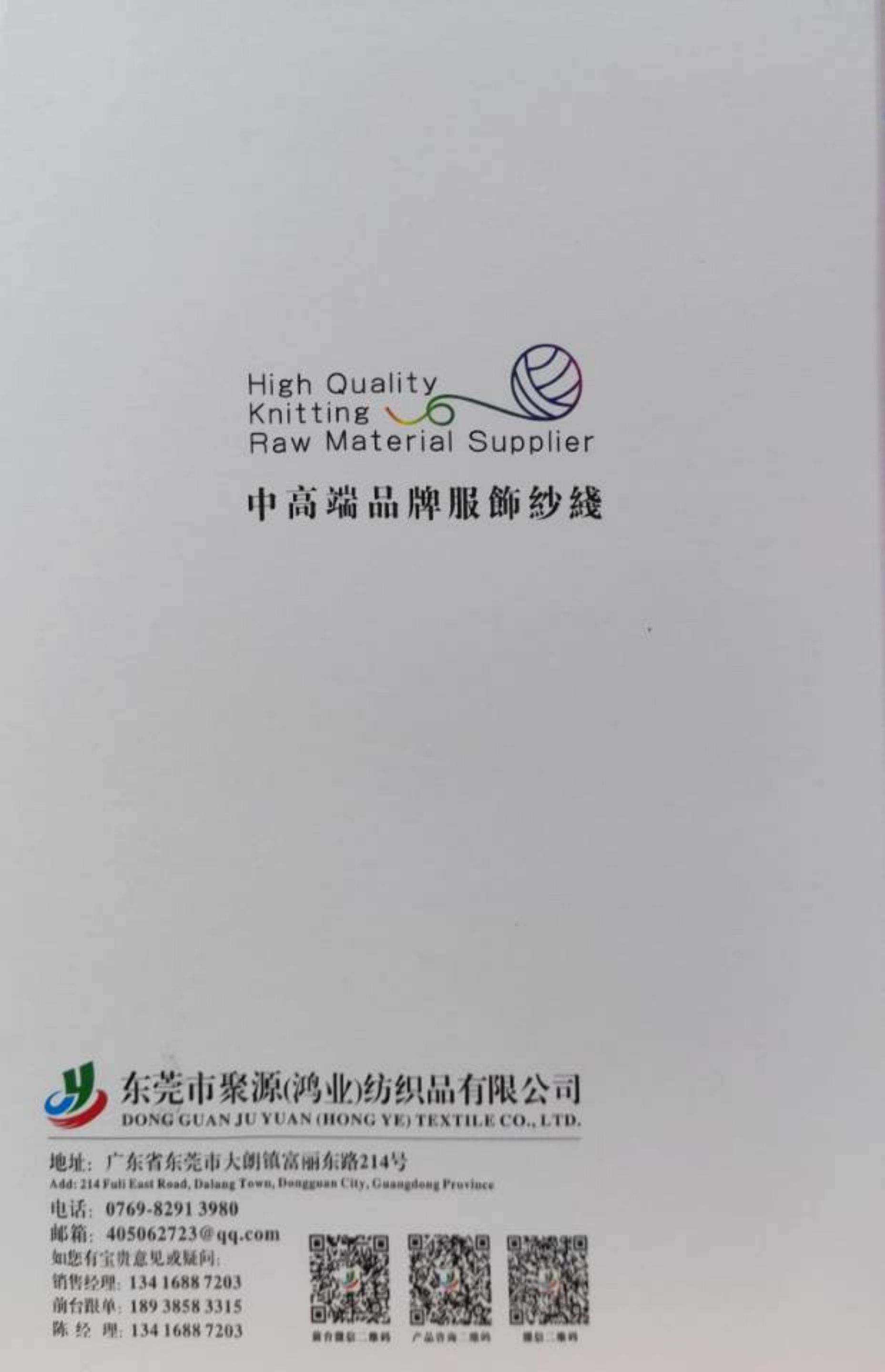 棉尼帶子紗