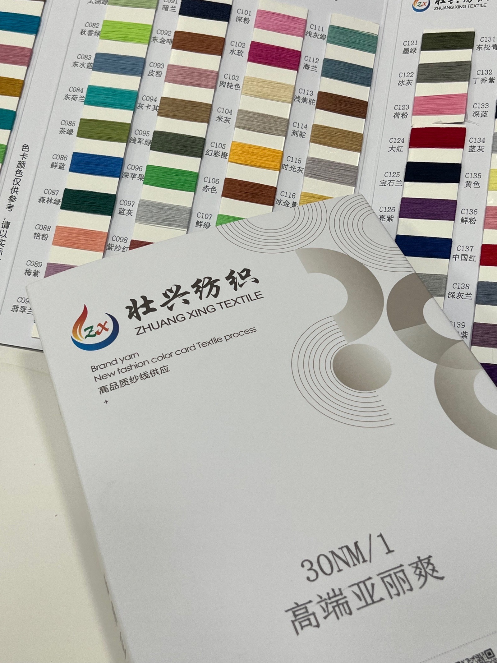 高端亞麗爽