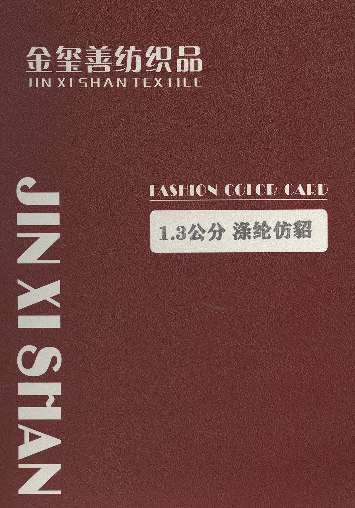 滌綸仿貂