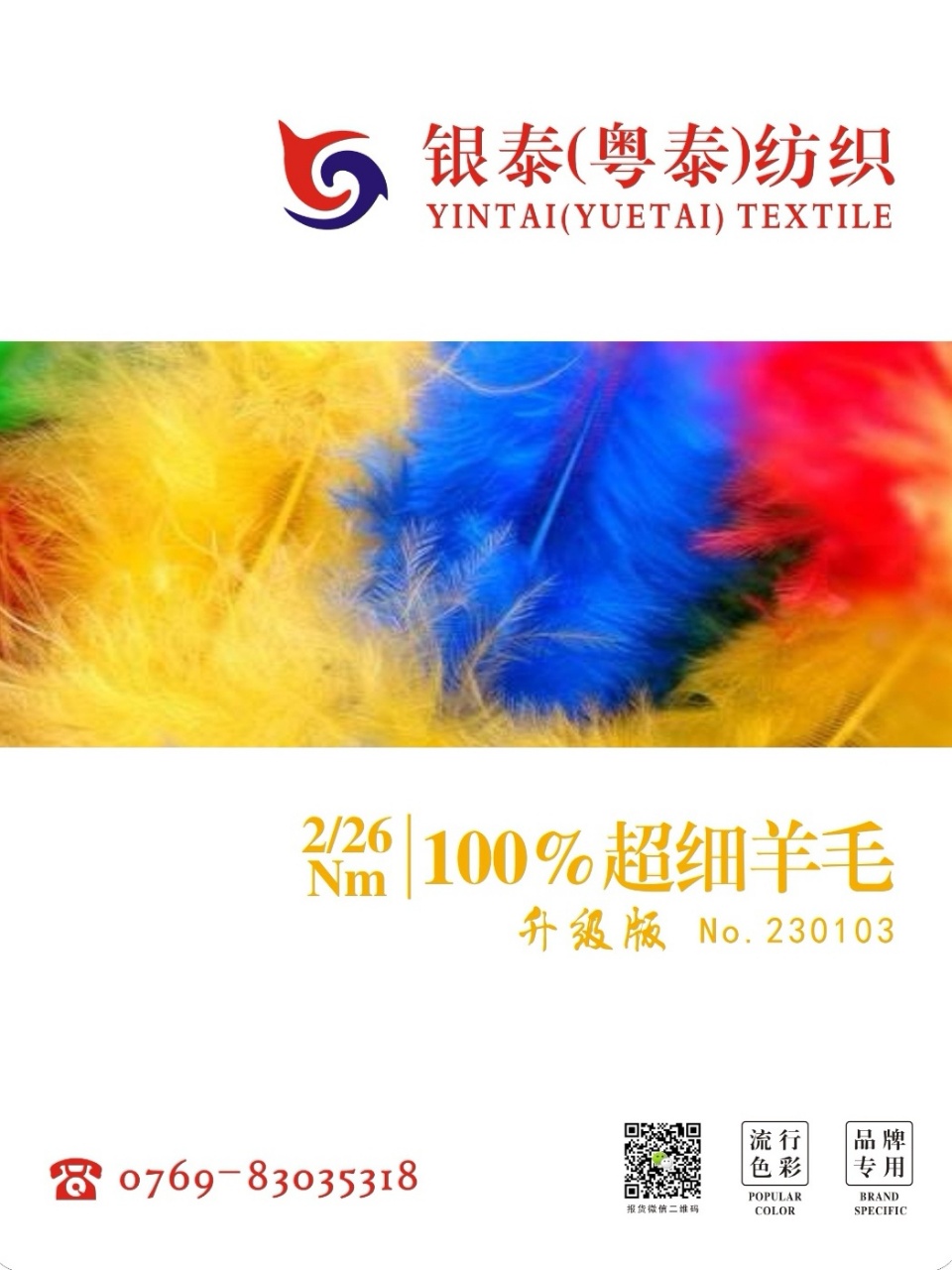 100%超細羊毛