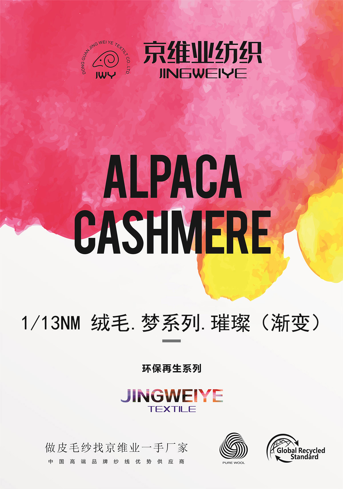 絨毛.夢系列.璀璨（漸變）