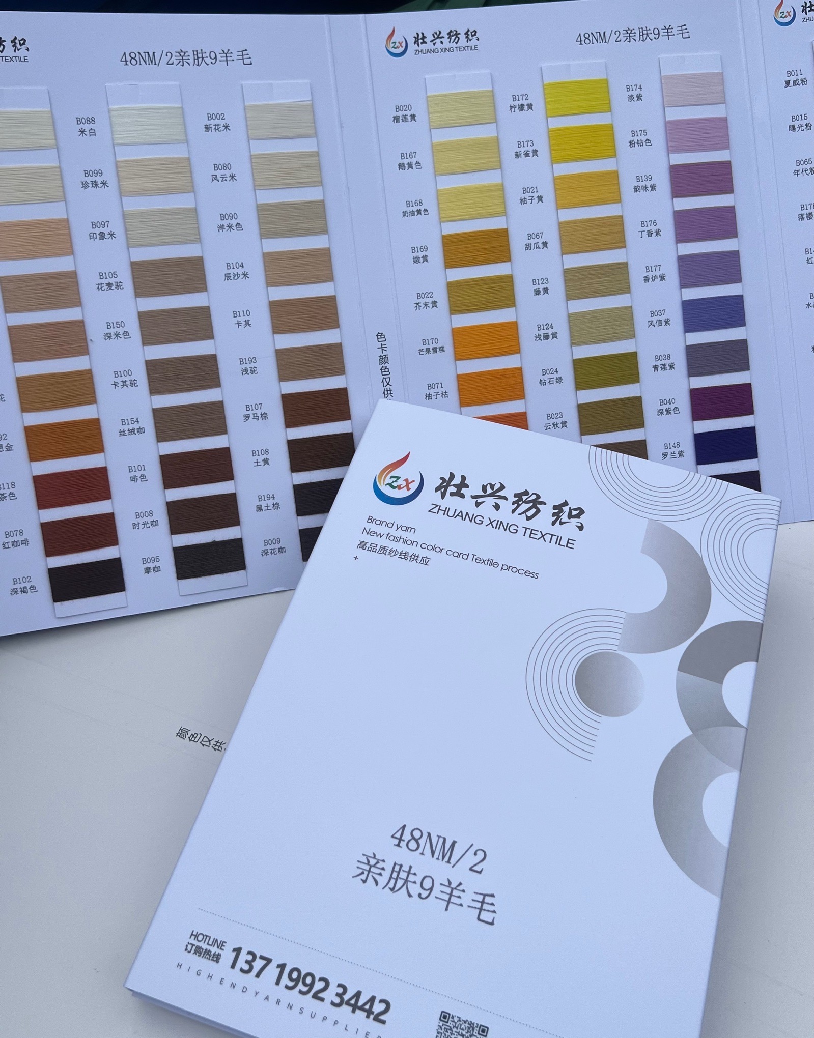 親膚9羊毛