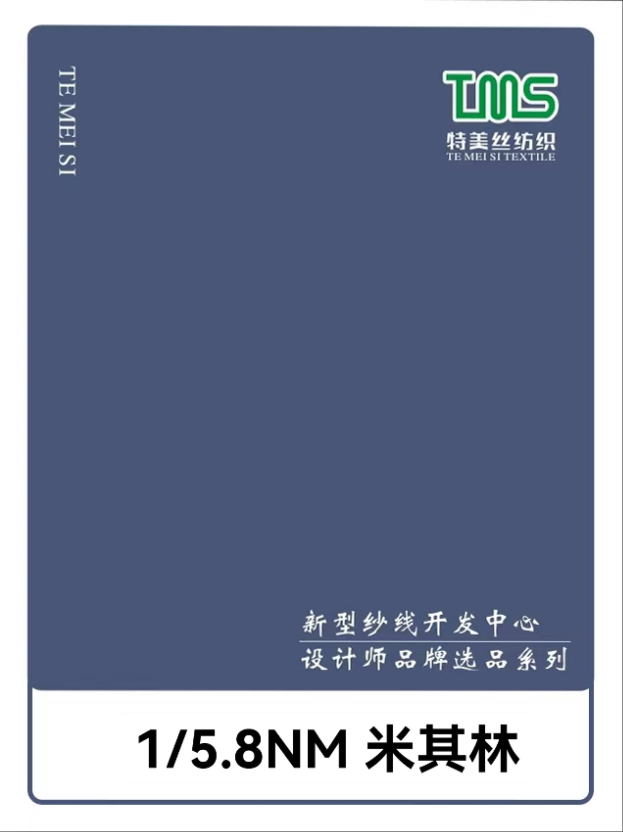 1/5.8NM 米其林