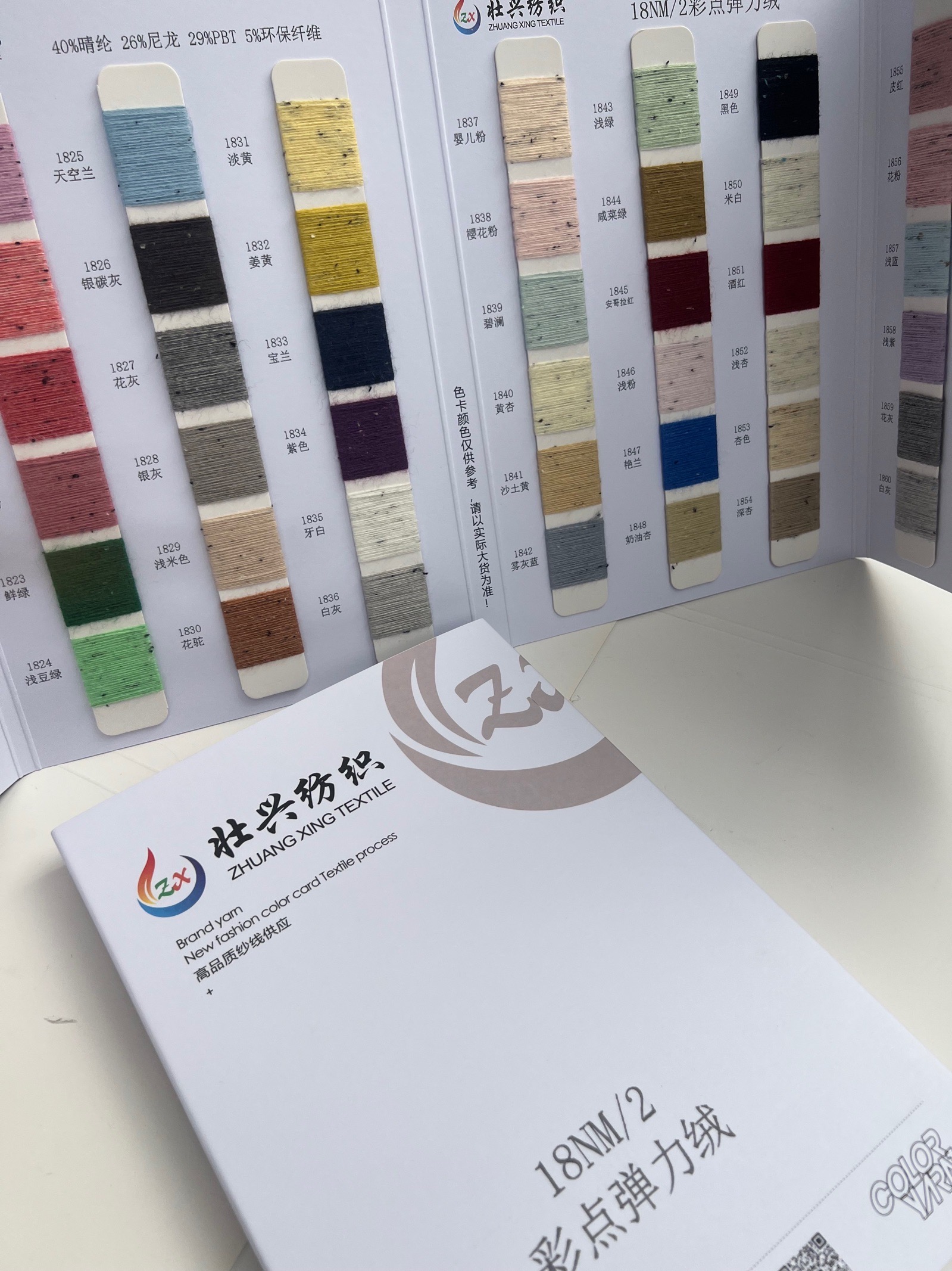 彩點彈力絨