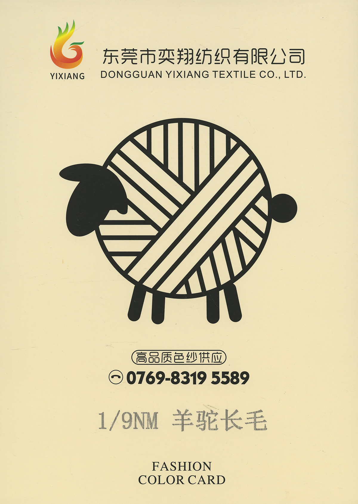 羊驼长毛