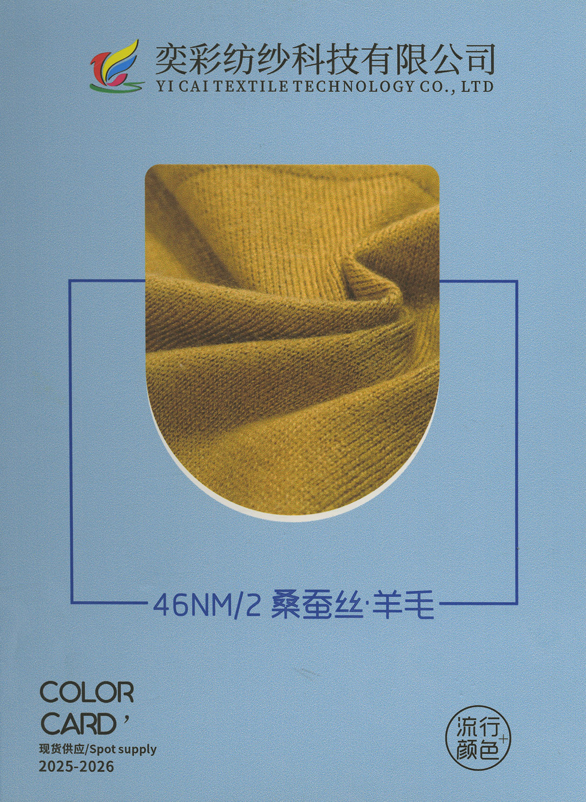 桑蠶絲.羊毛