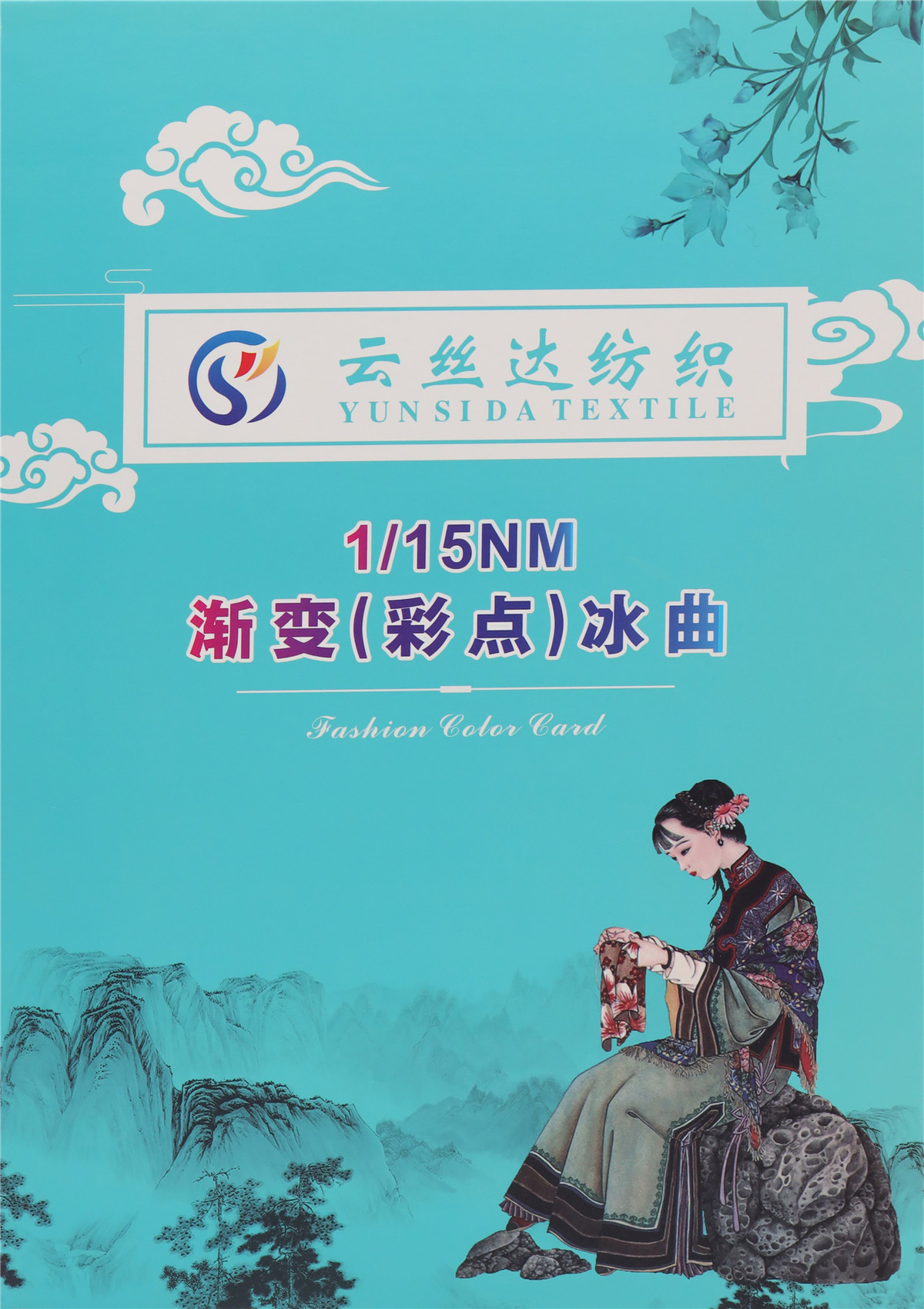 漸變彩點(diǎn)冰曲