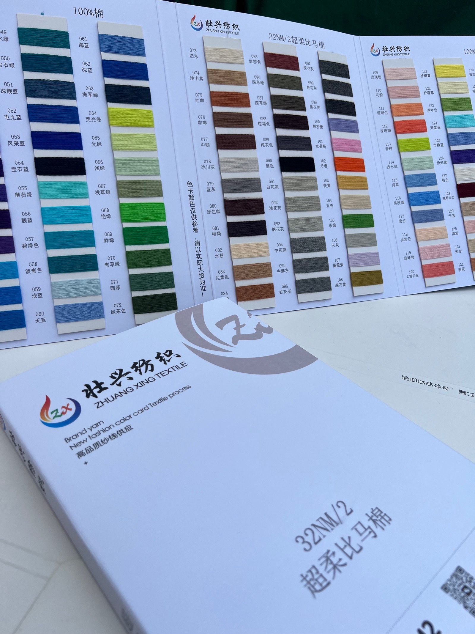 超柔比馬棉