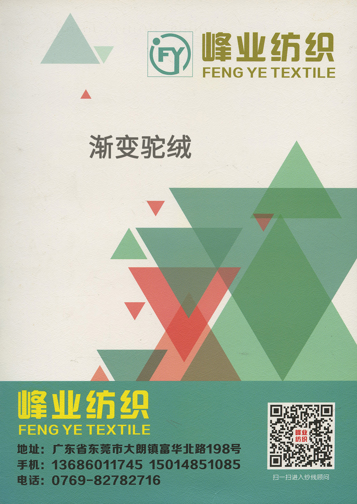 漸變駝絨