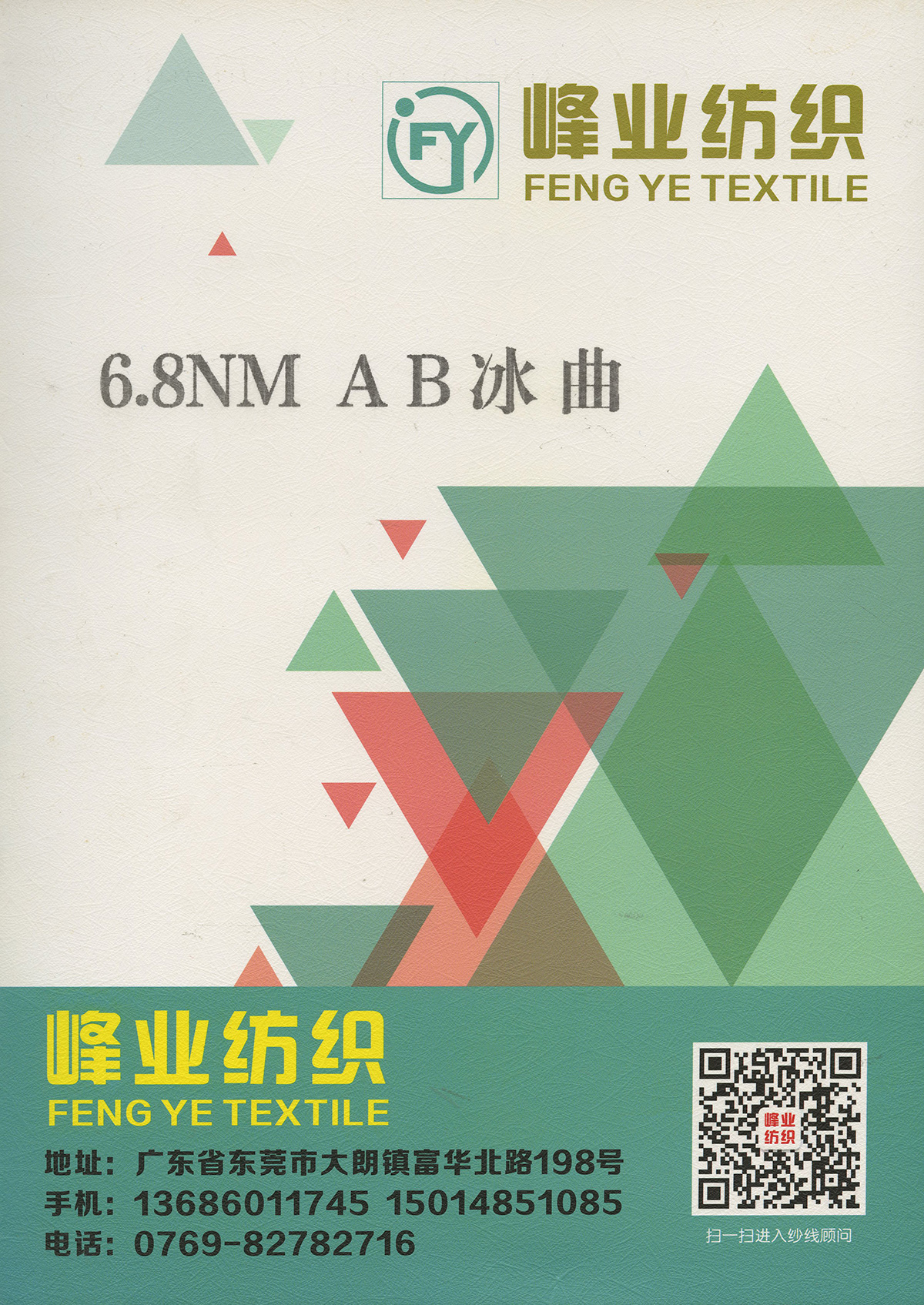 AB冰曲