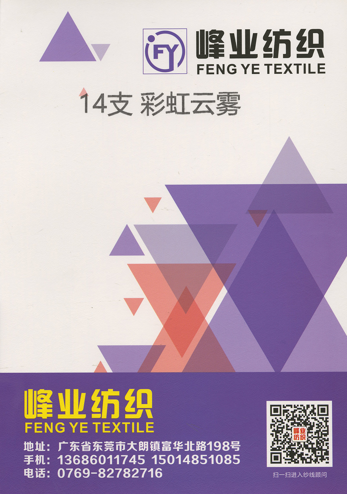 彩虹云霧