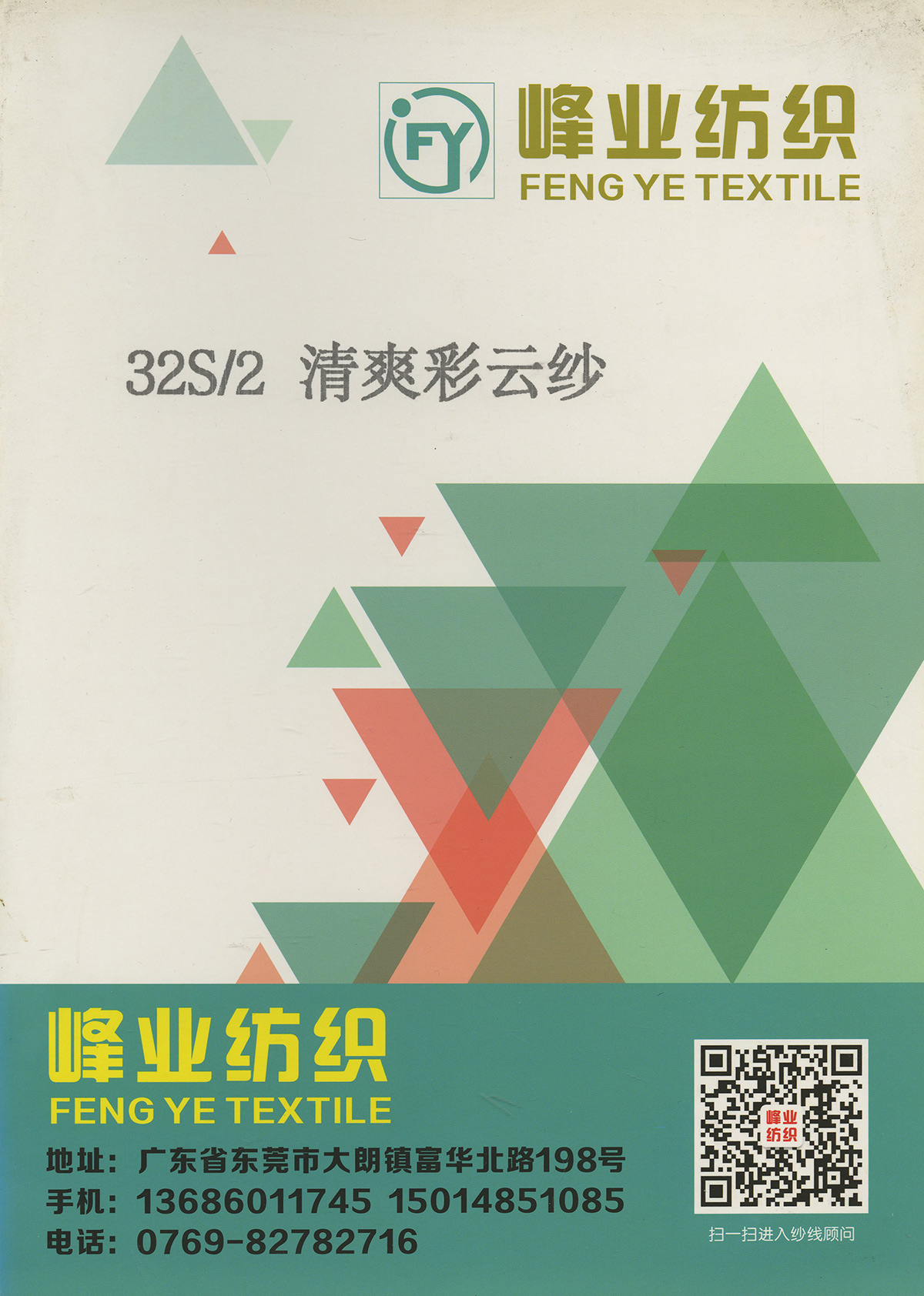 清爽彩云紗