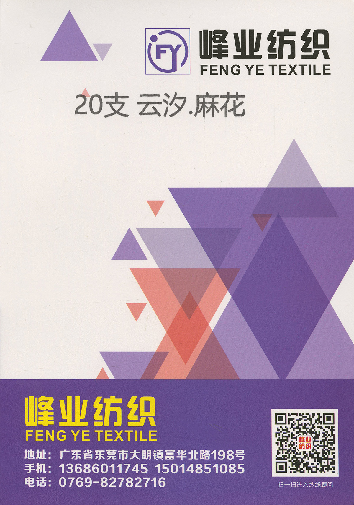 云汐.麻花