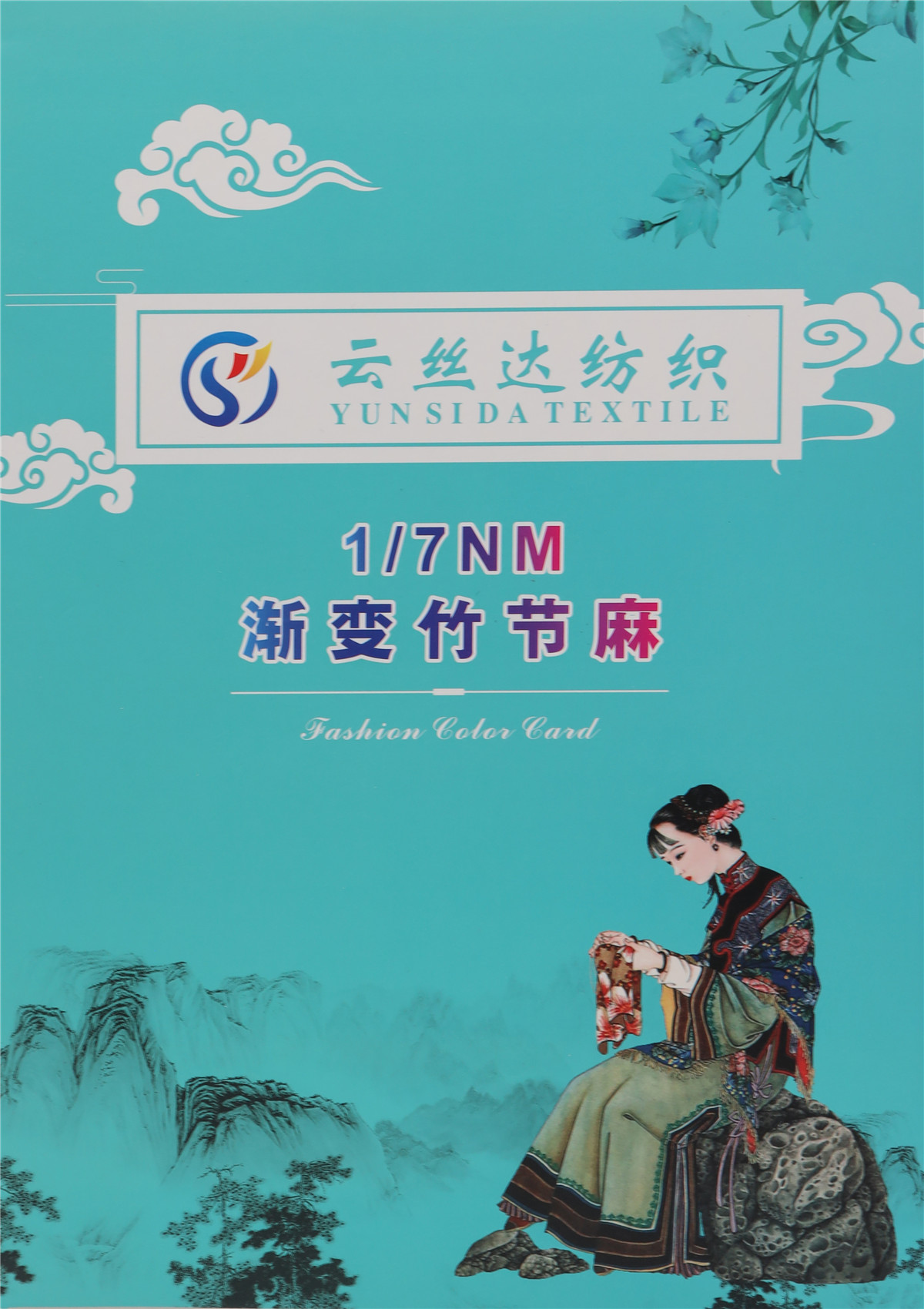 漸變竹節(jié)麻