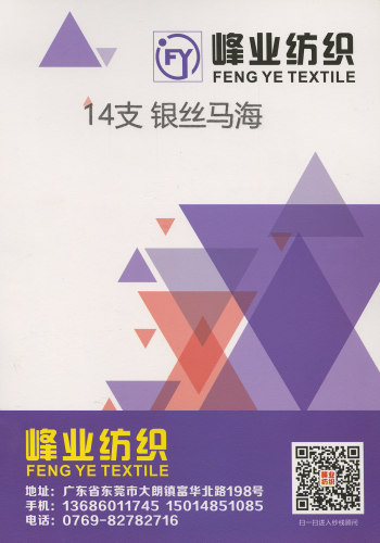 銀絲馬海色卡