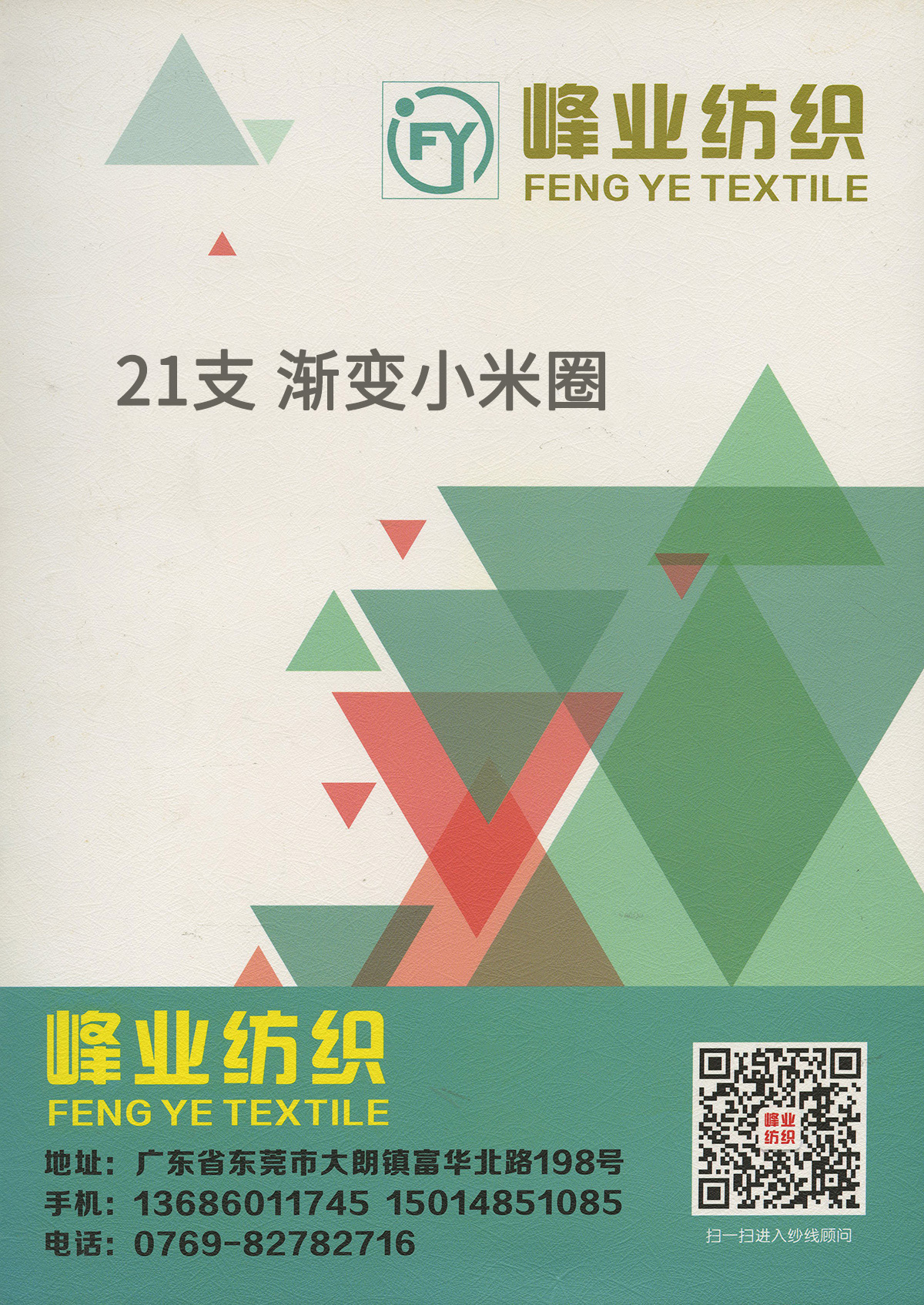 漸變小米圈