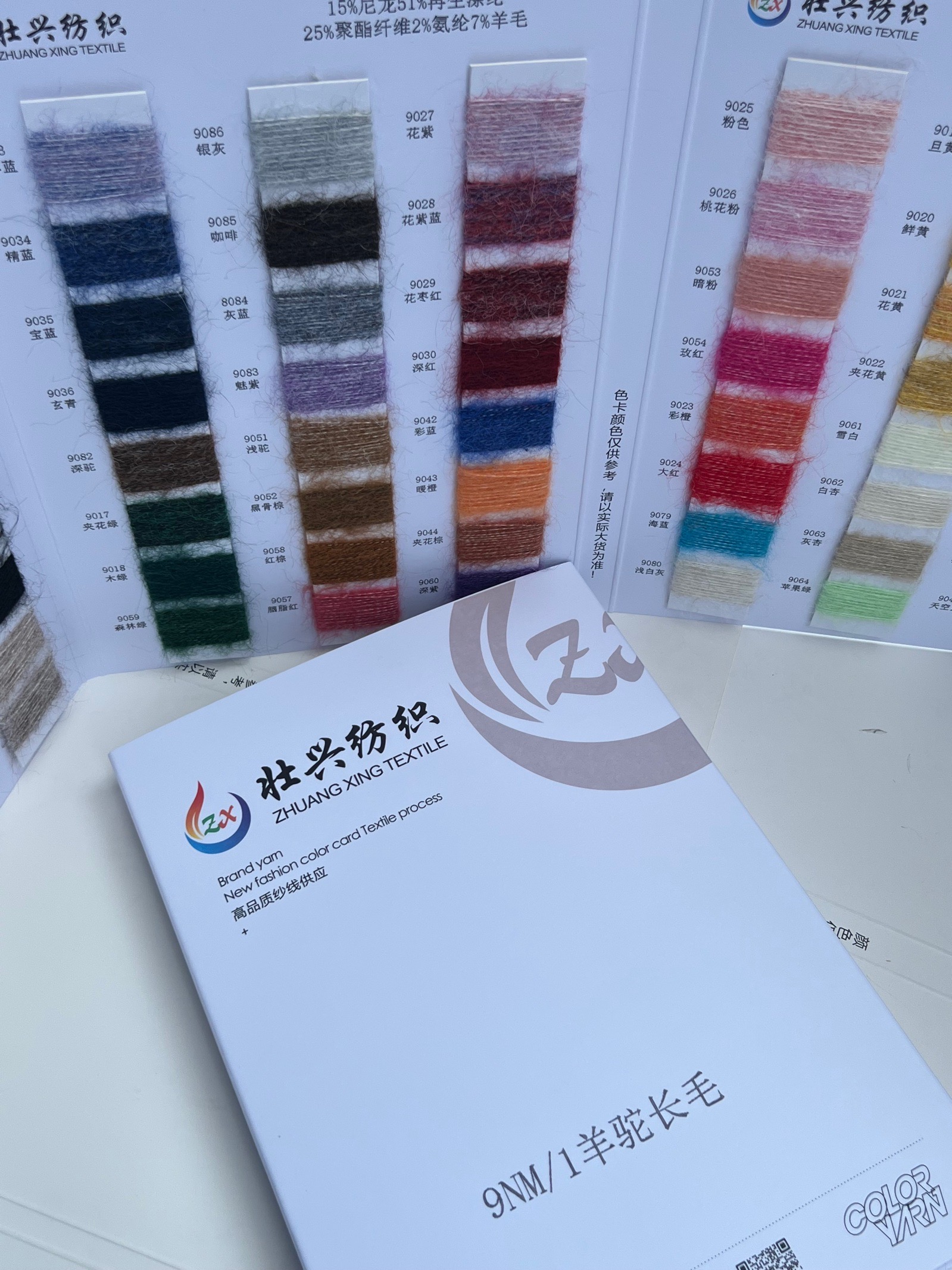 羊駝長毛