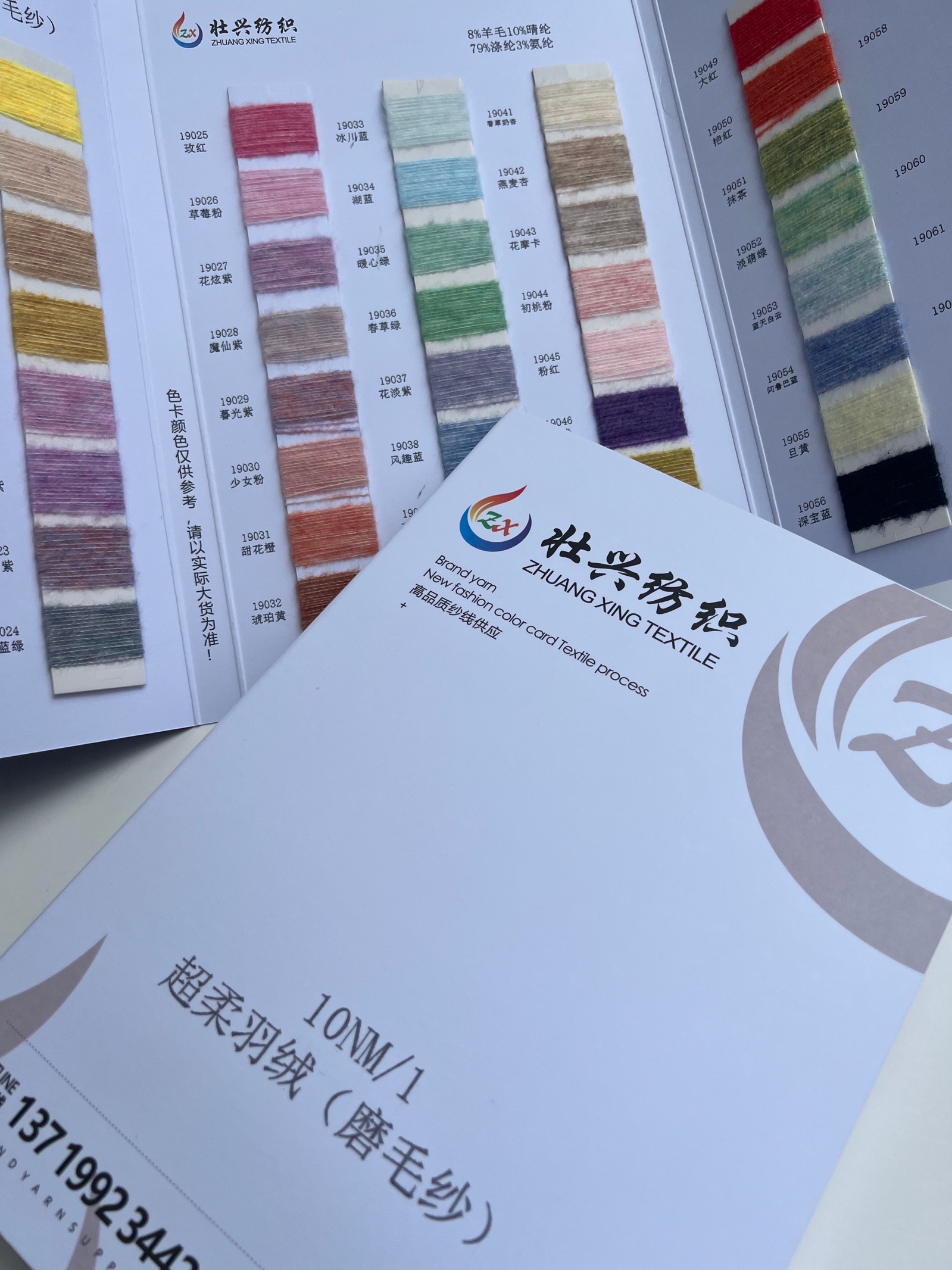 超柔羽絨(磨毛紗）