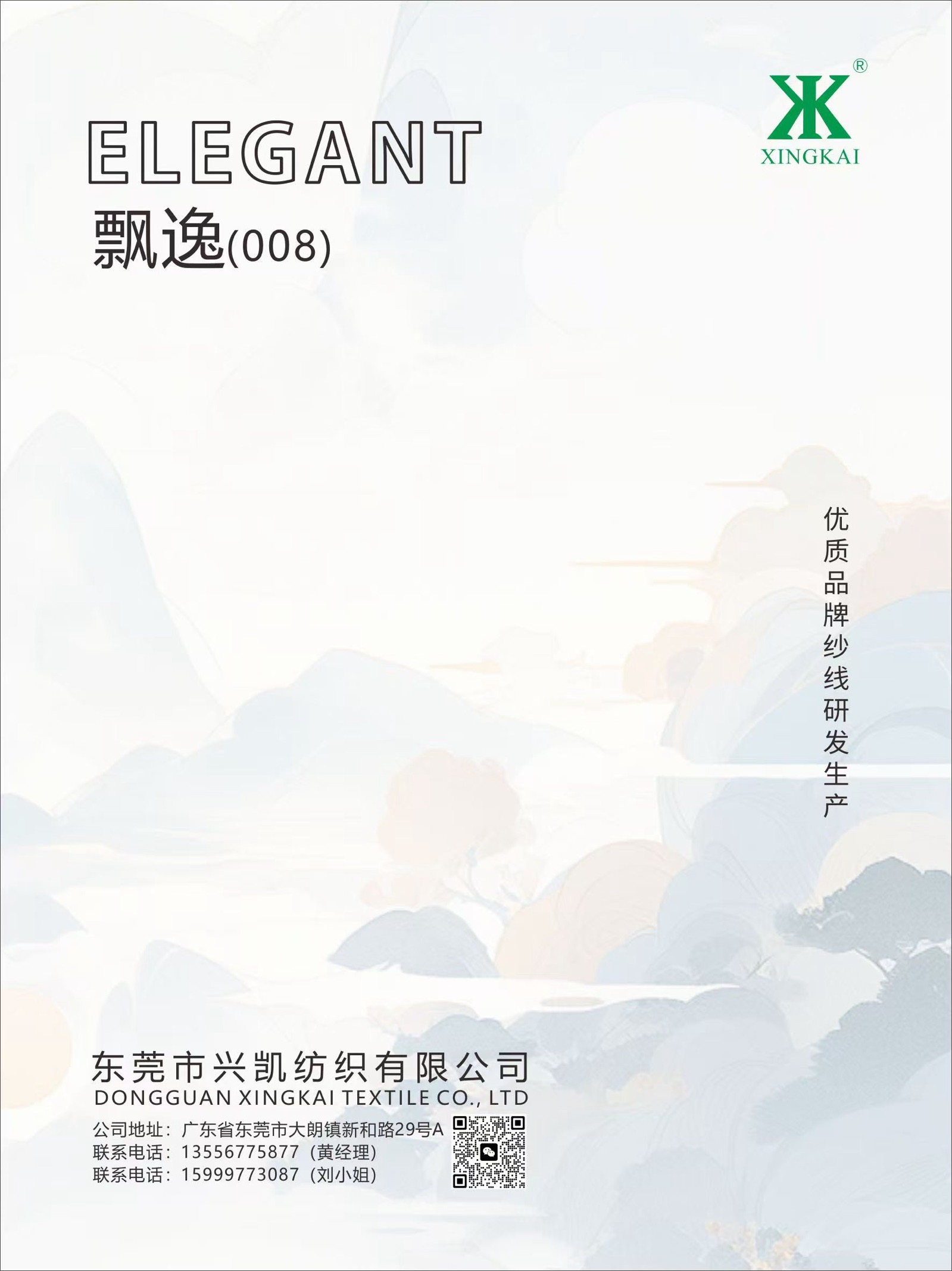 飄逸