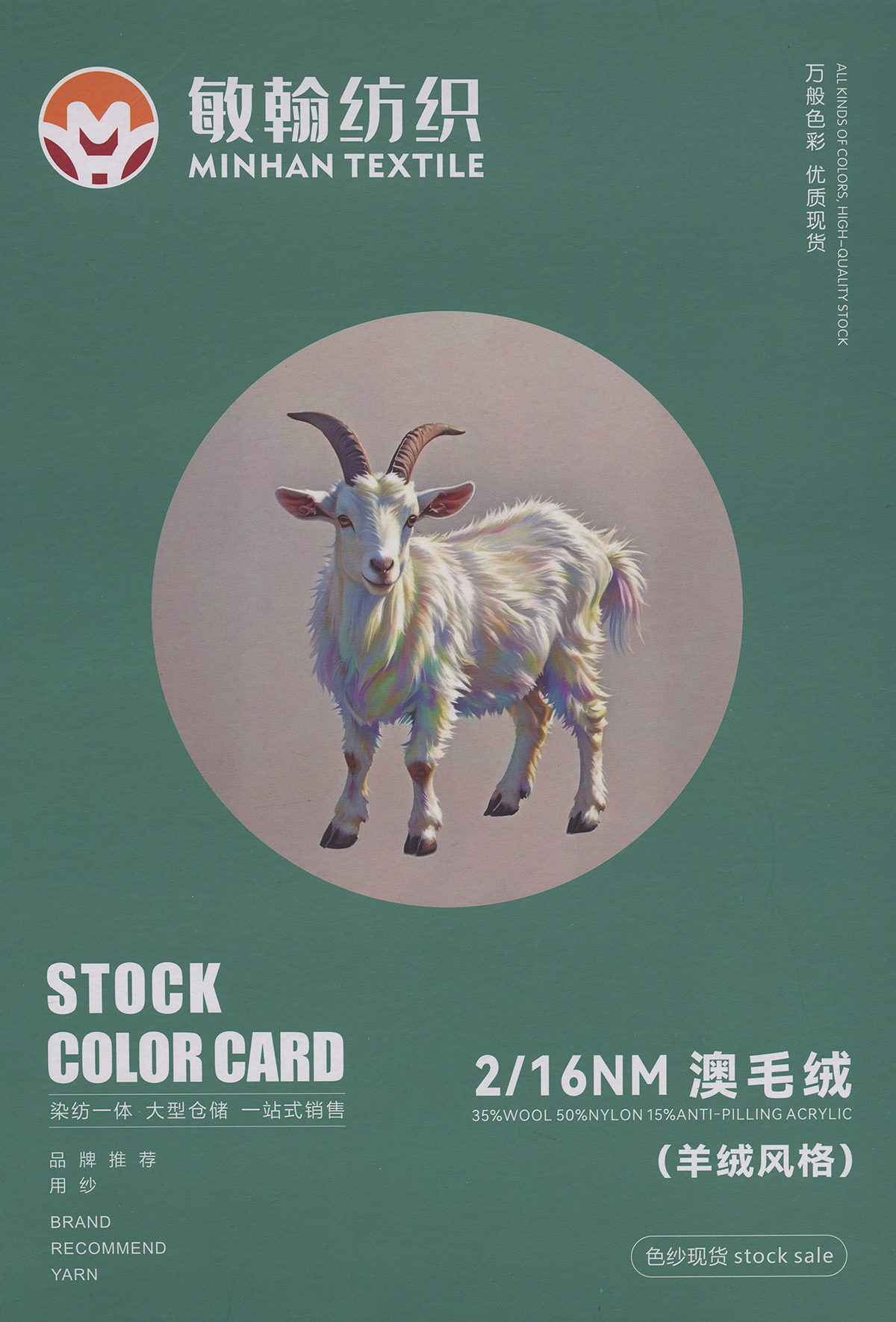 澳毛絨（羊絨風(fēng)格）