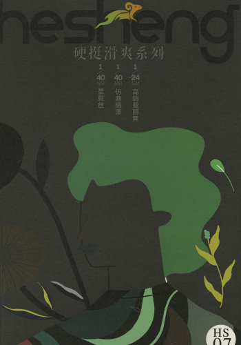 圣爽丝色卡