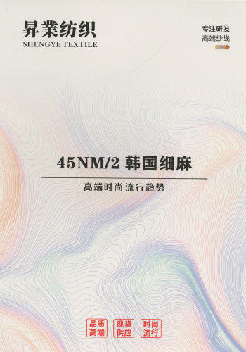 韓國細麻色卡