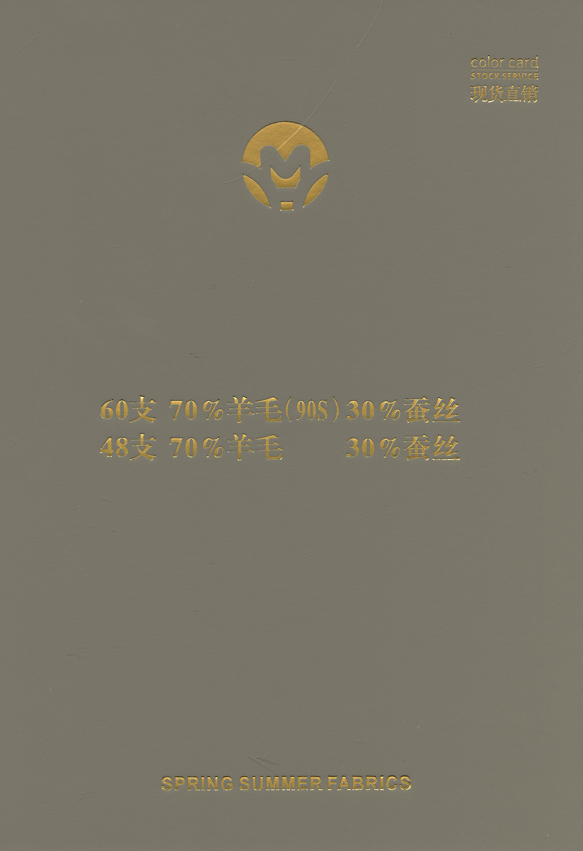 70%羊毛（90S）30%蠶絲