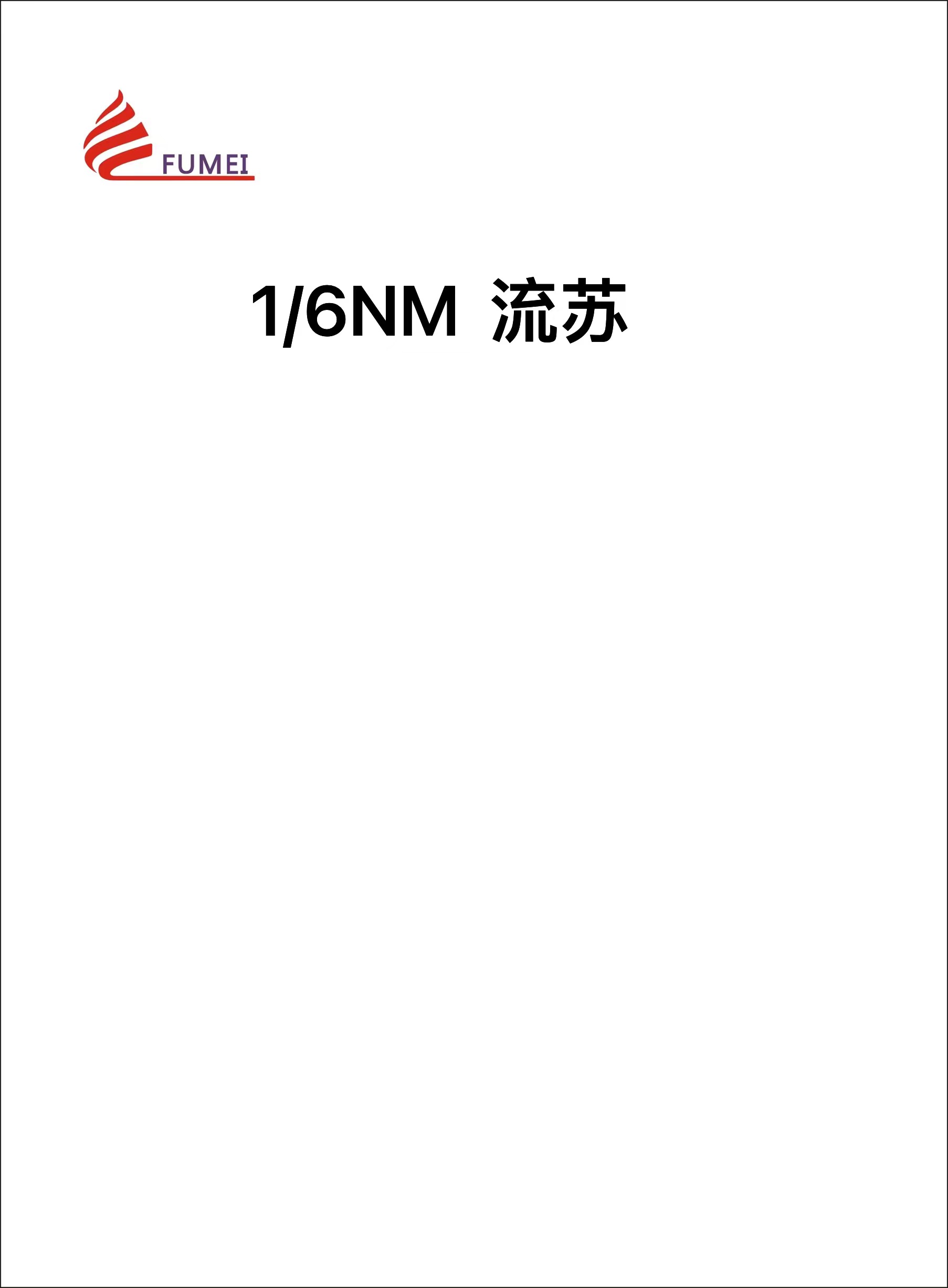 流蘇