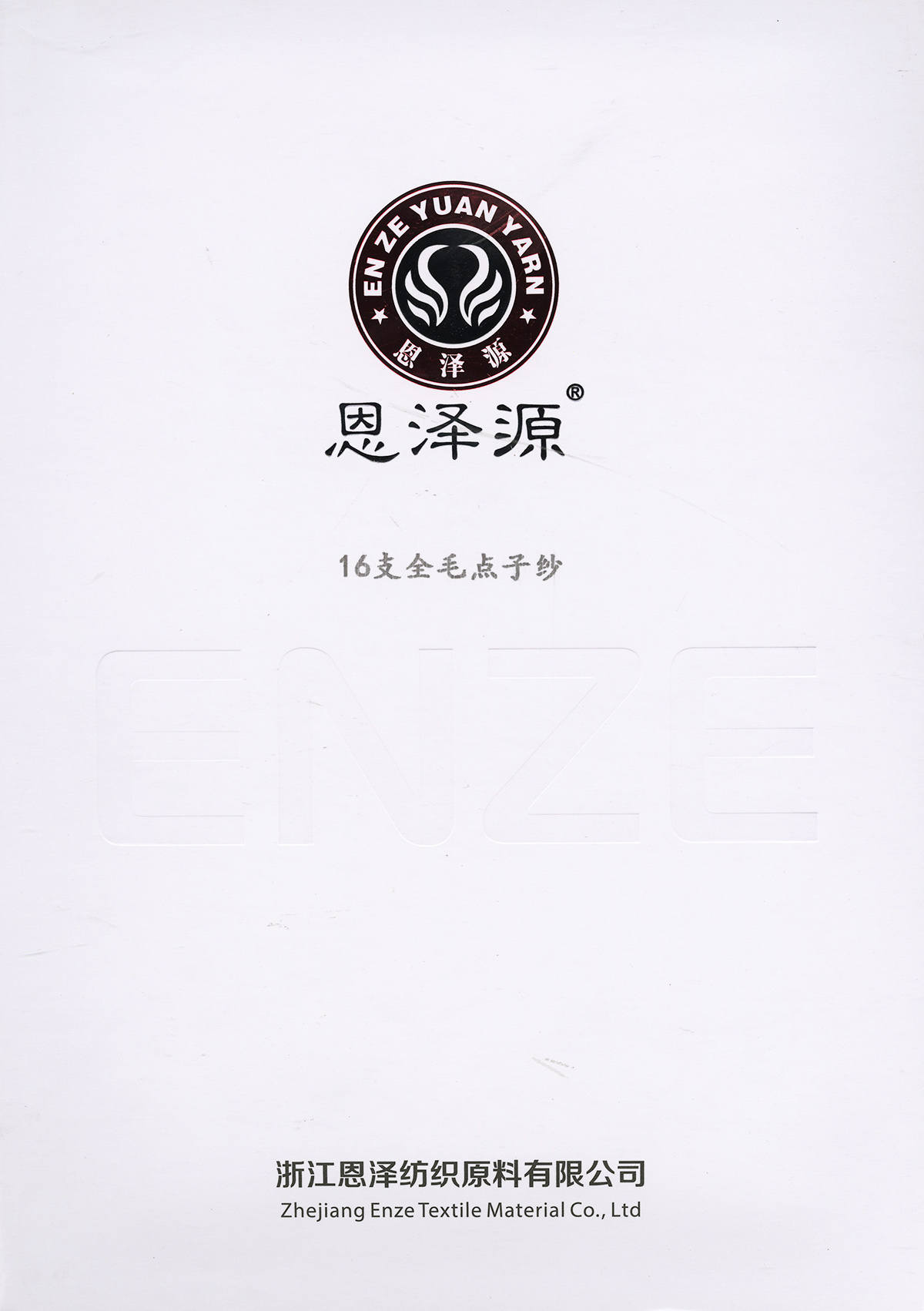 全毛點(diǎn)子紗