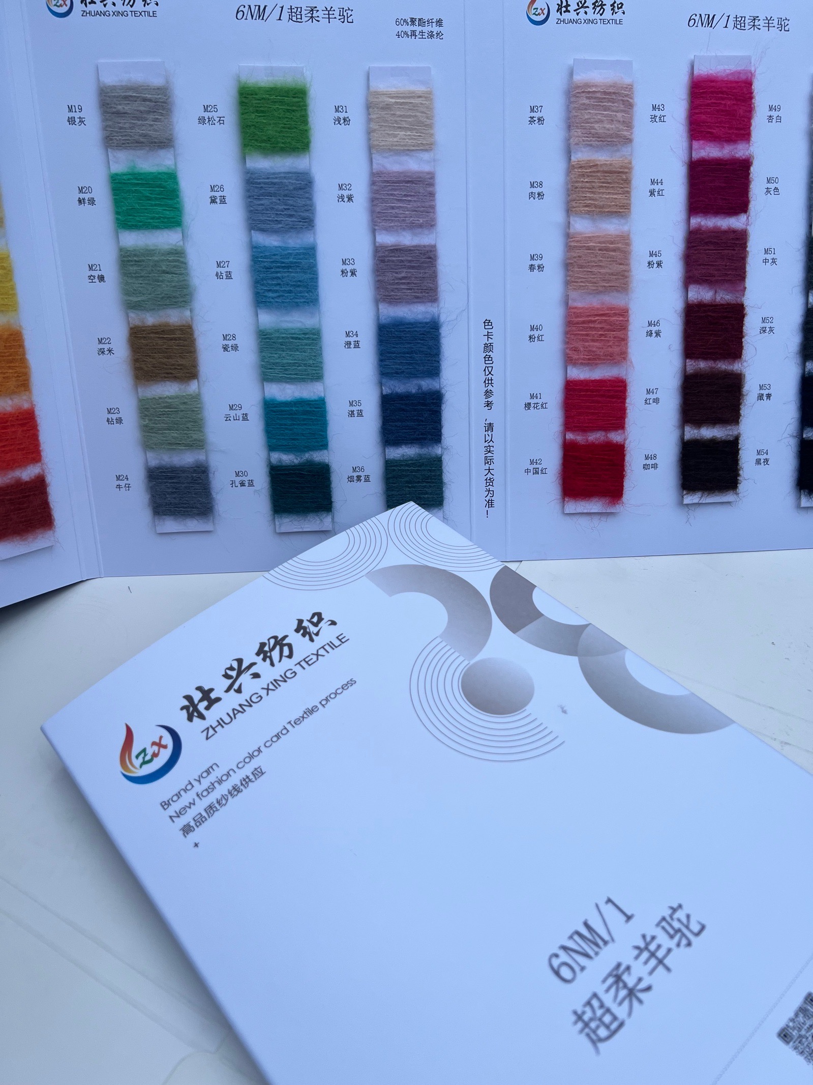 超柔羊駝