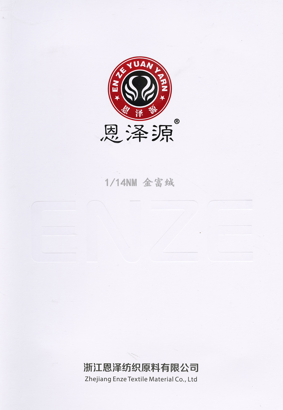 金富絨