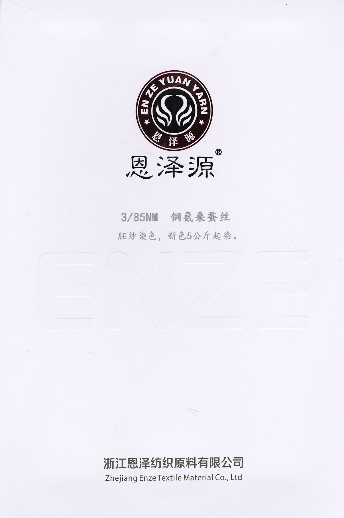 銅氨桑蠶絲