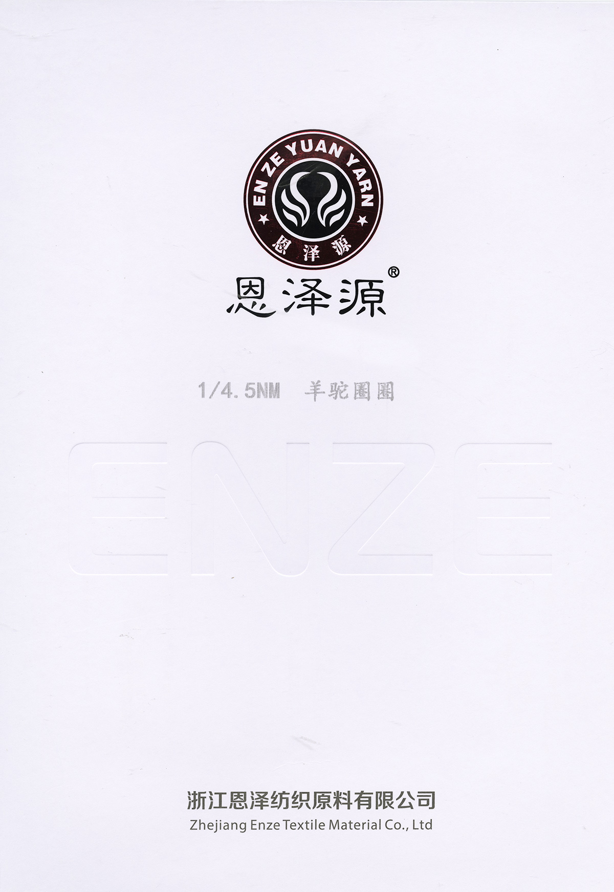 羊駝圈圈