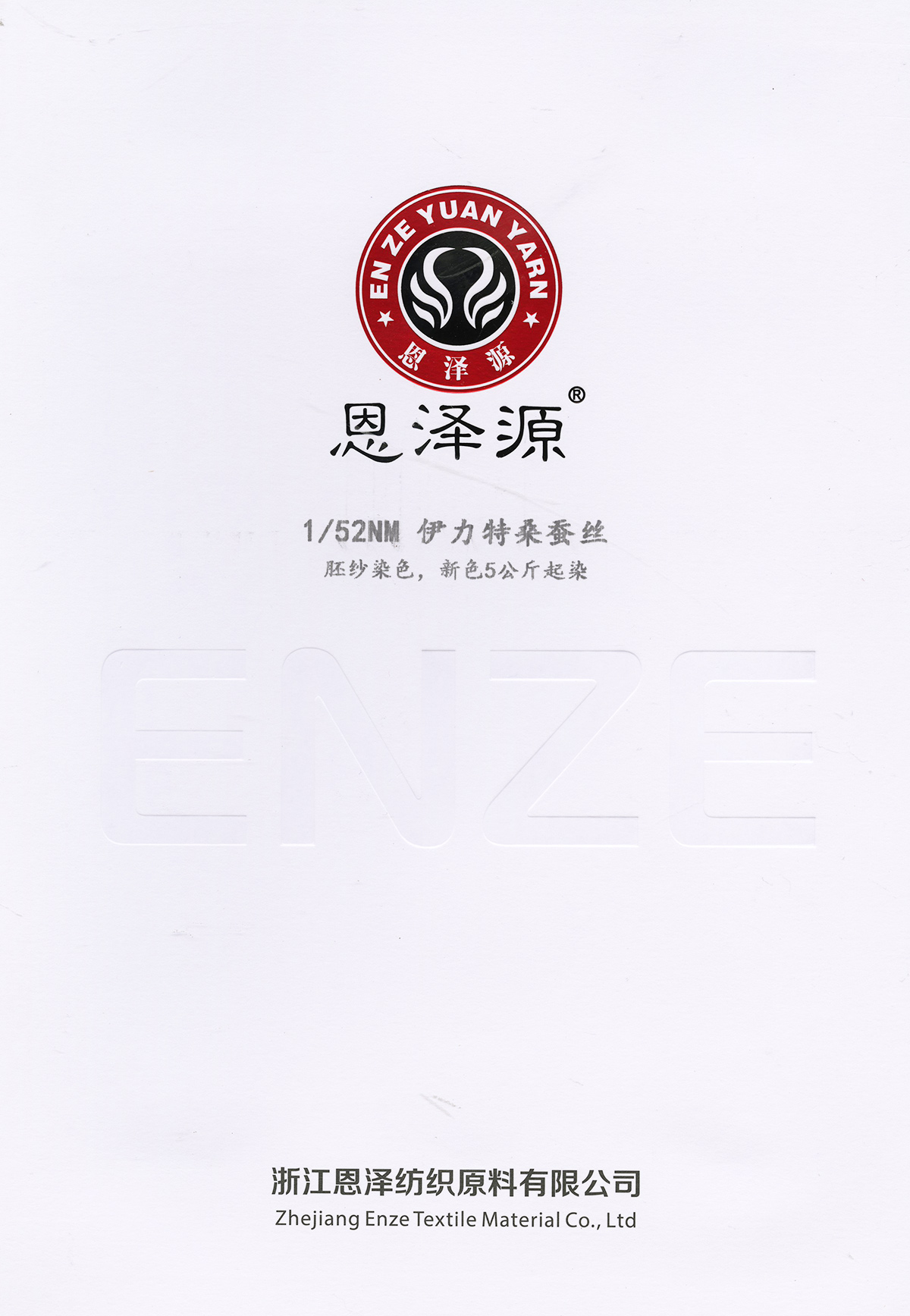 伊力特桑蠶絲